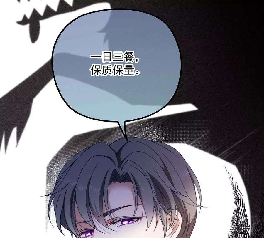 反守为攻16话 一日三餐，保质保量