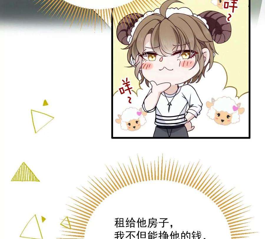 反守为攻16话 一日三餐，保质保量
