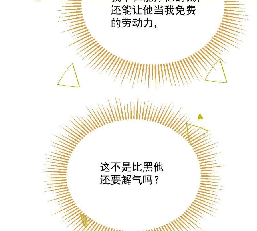 反守为攻16话 一日三餐，保质保量