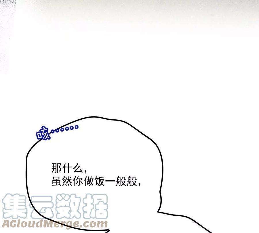 反守为攻16话 一日三餐，保质保量