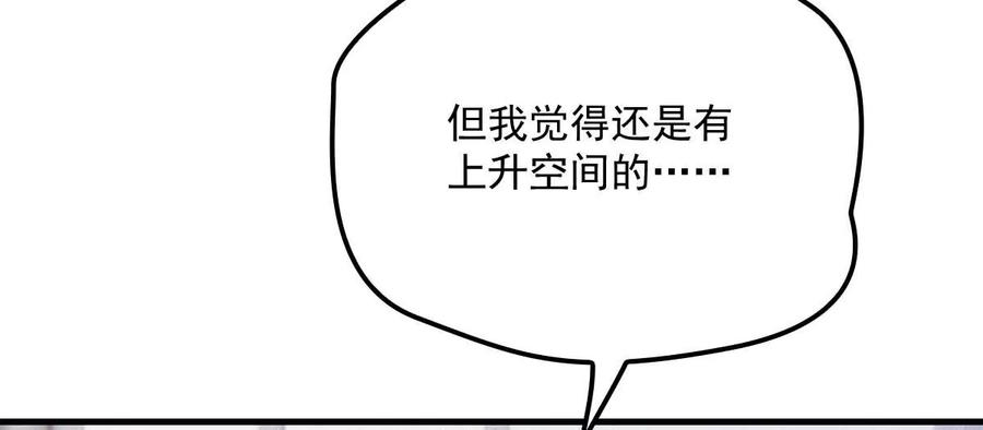 反守为攻16话 一日三餐，保质保量