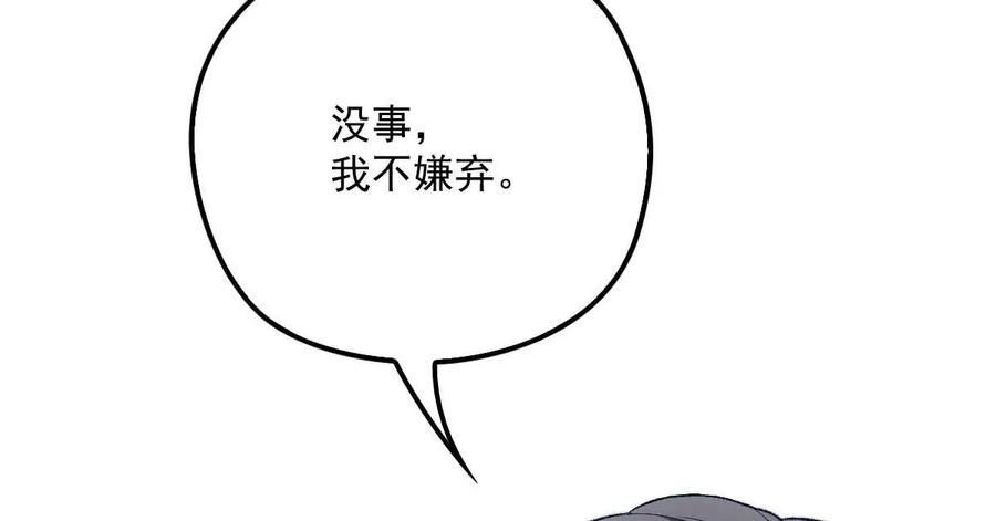 反守为攻16话 一日三餐，保质保量
