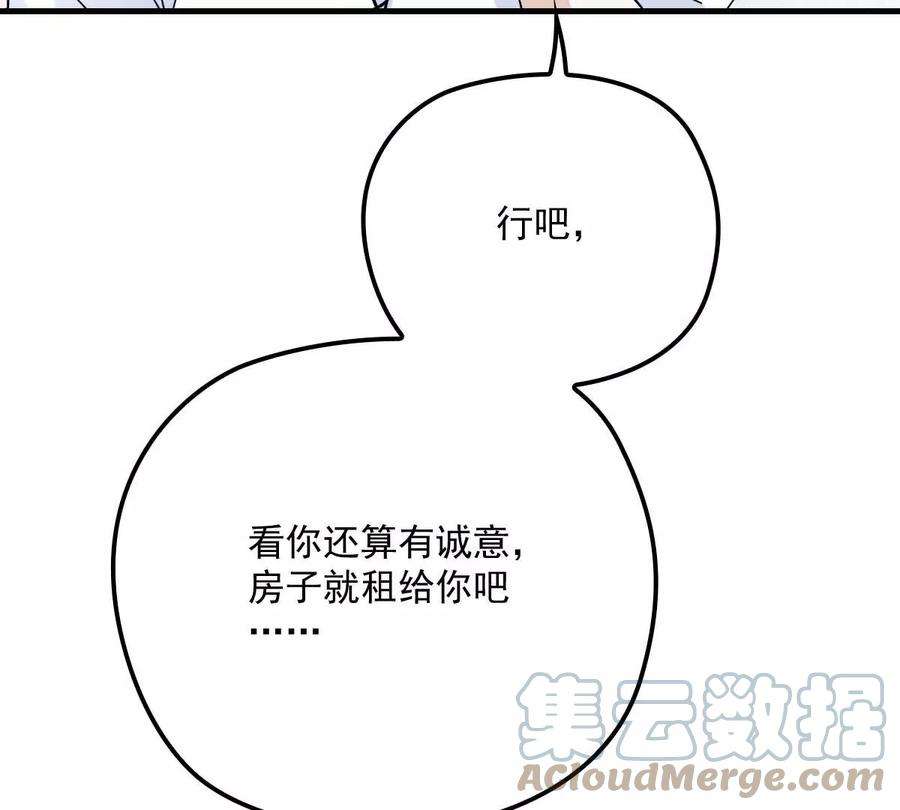 反守为攻16话 一日三餐，保质保量