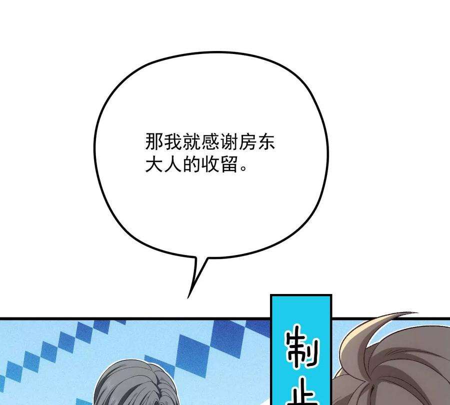 反守为攻16话 一日三餐，保质保量
