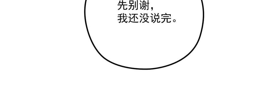 反守为攻16话 一日三餐，保质保量