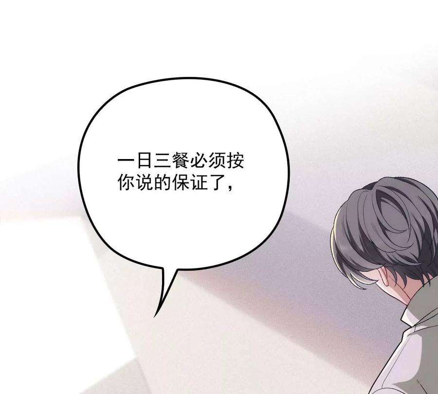 反守为攻16话 一日三餐，保质保量