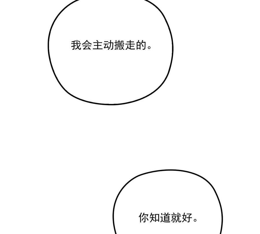 反守为攻16话 一日三餐，保质保量