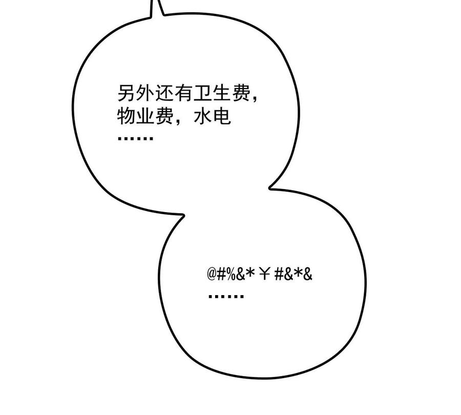 反守为攻16话 一日三餐，保质保量