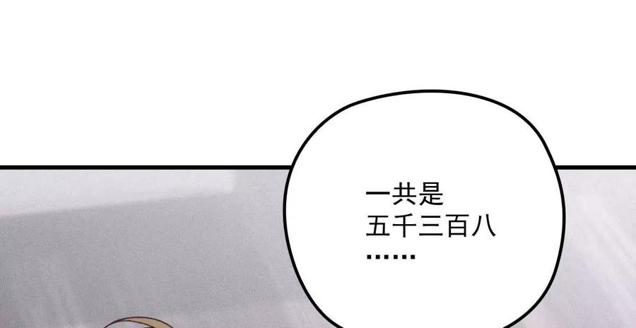 反守为攻16话 一日三餐，保质保量