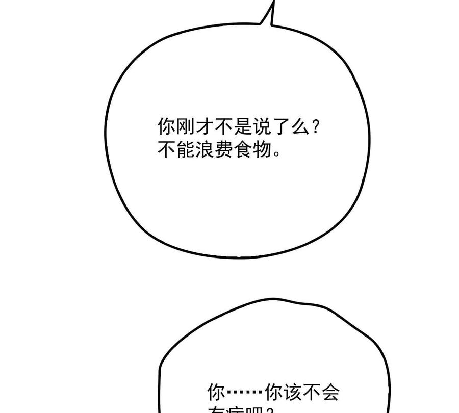 反守为攻16话 一日三餐，保质保量