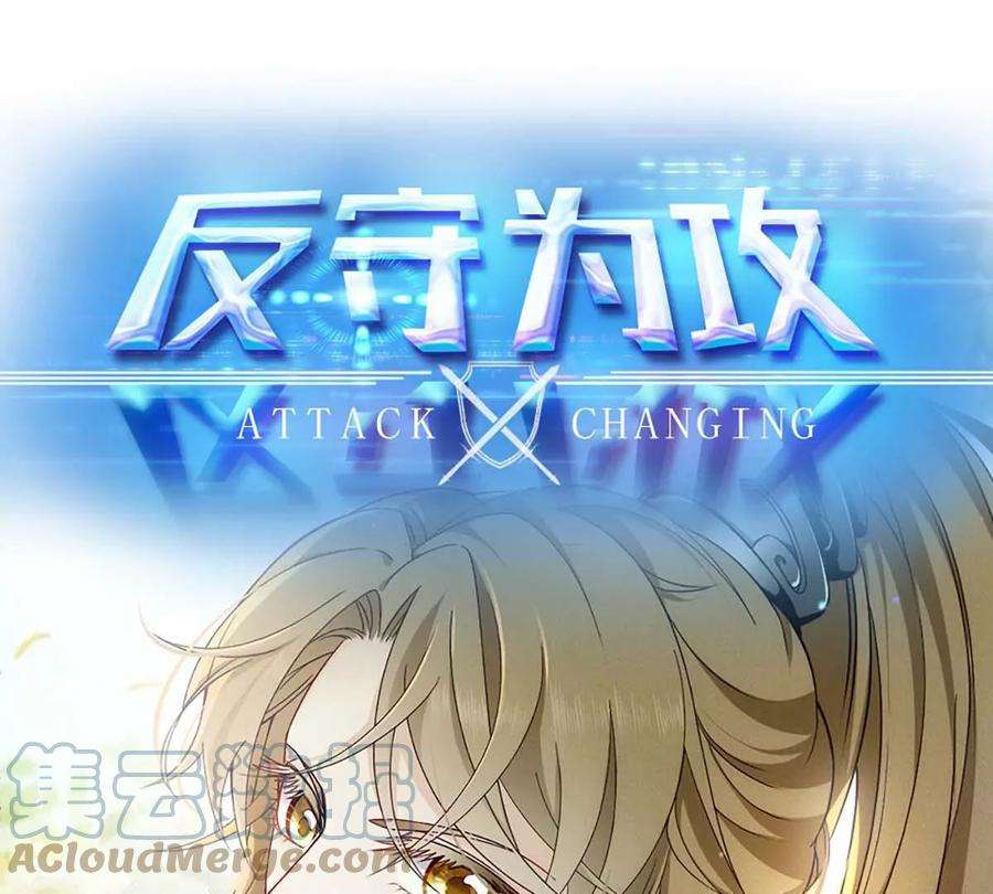 反守为攻17话 我会对你负责的