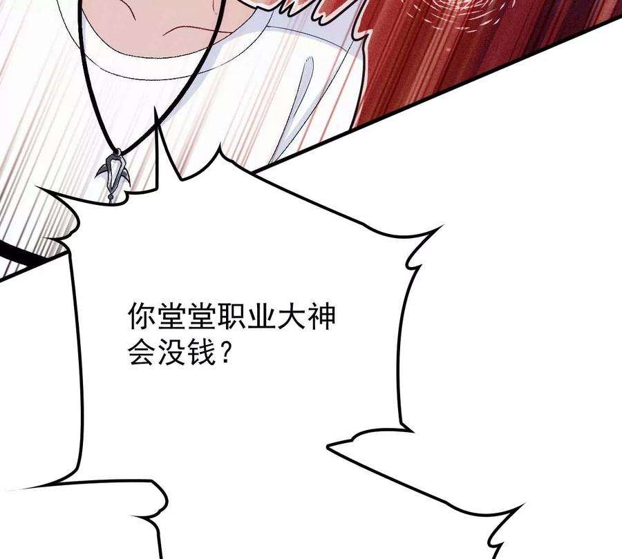 反守为攻17话 我会对你负责的