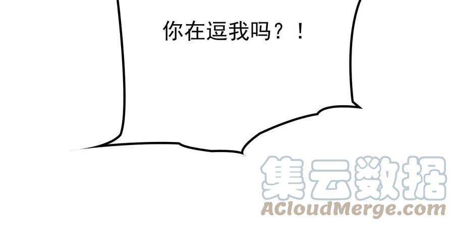 反守为攻17话 我会对你负责的
