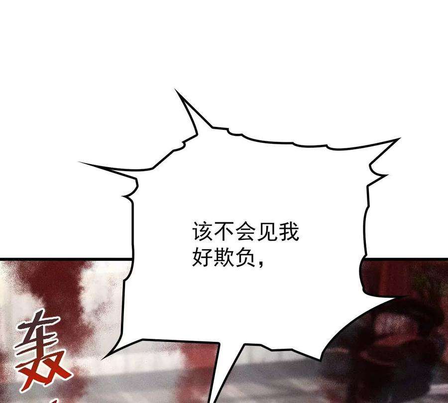反守为攻17话 我会对你负责的