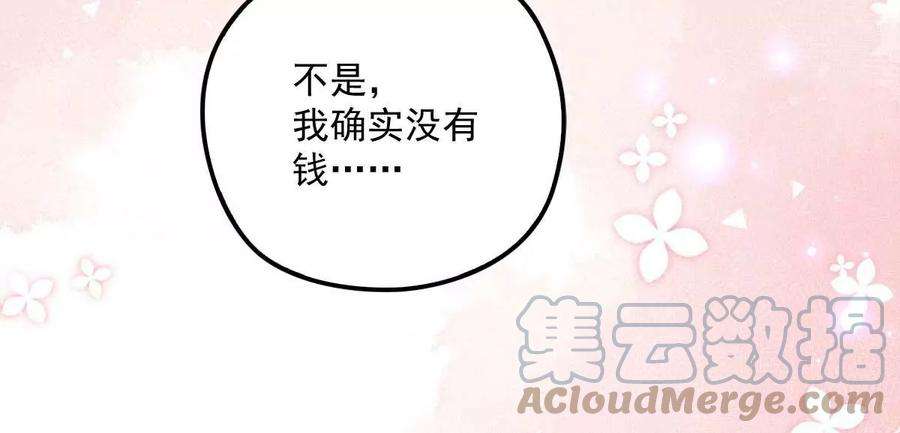 反守为攻17话 我会对你负责的