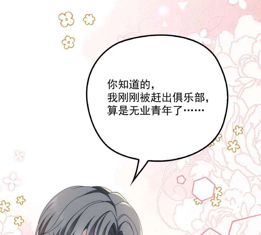 反守为攻17话 我会对你负责的