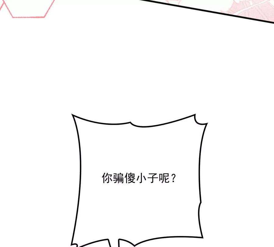 反守为攻17话 我会对你负责的