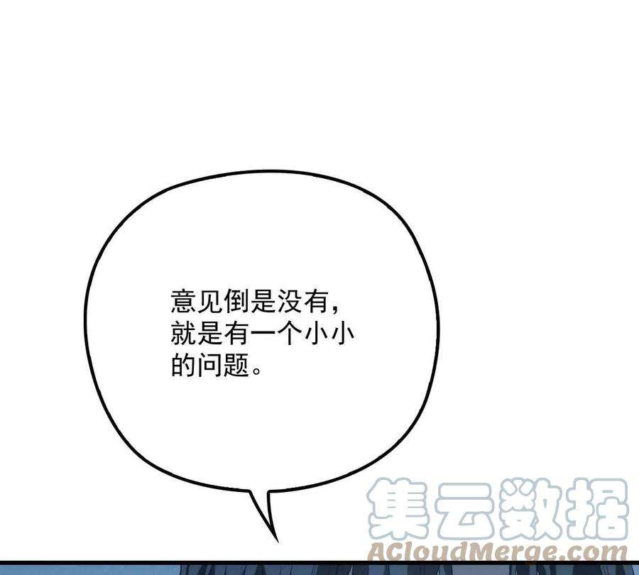 反守为攻17话 我会对你负责的