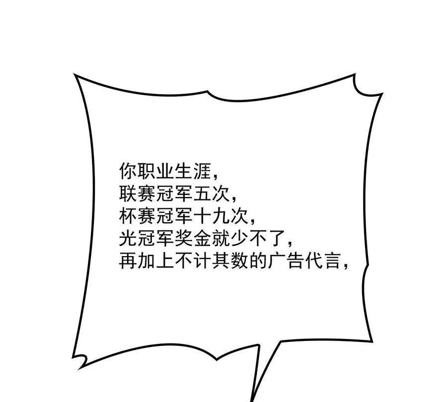 反守为攻17话 我会对你负责的