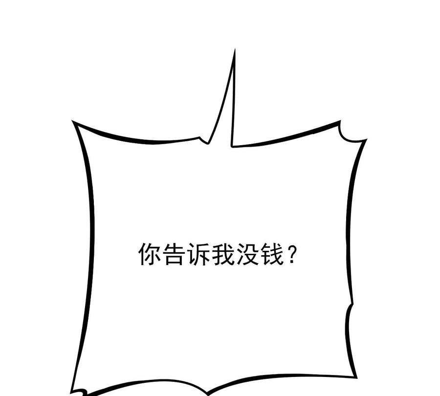 反守为攻17话 我会对你负责的