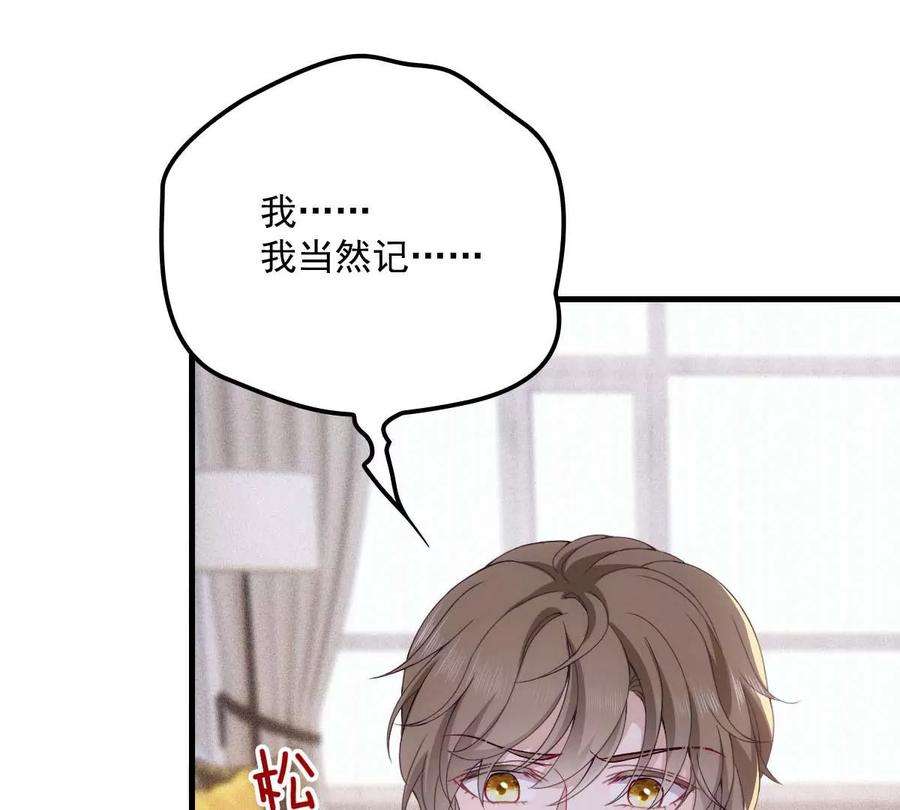 反守为攻17话 我会对你负责的