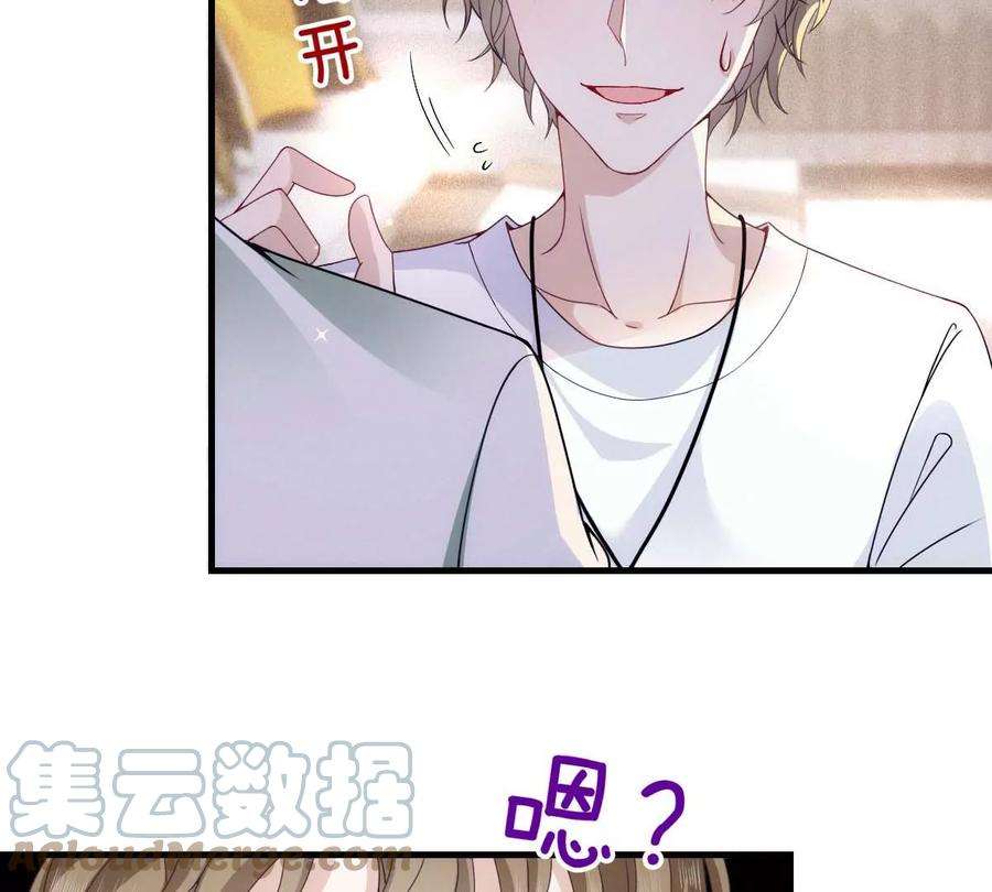 反守为攻17话 我会对你负责的