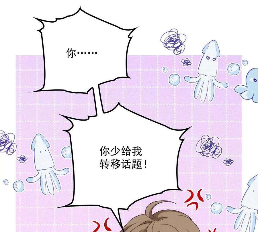 反守为攻17话 我会对你负责的