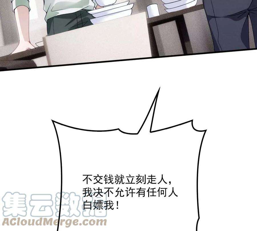 反守为攻17话 我会对你负责的