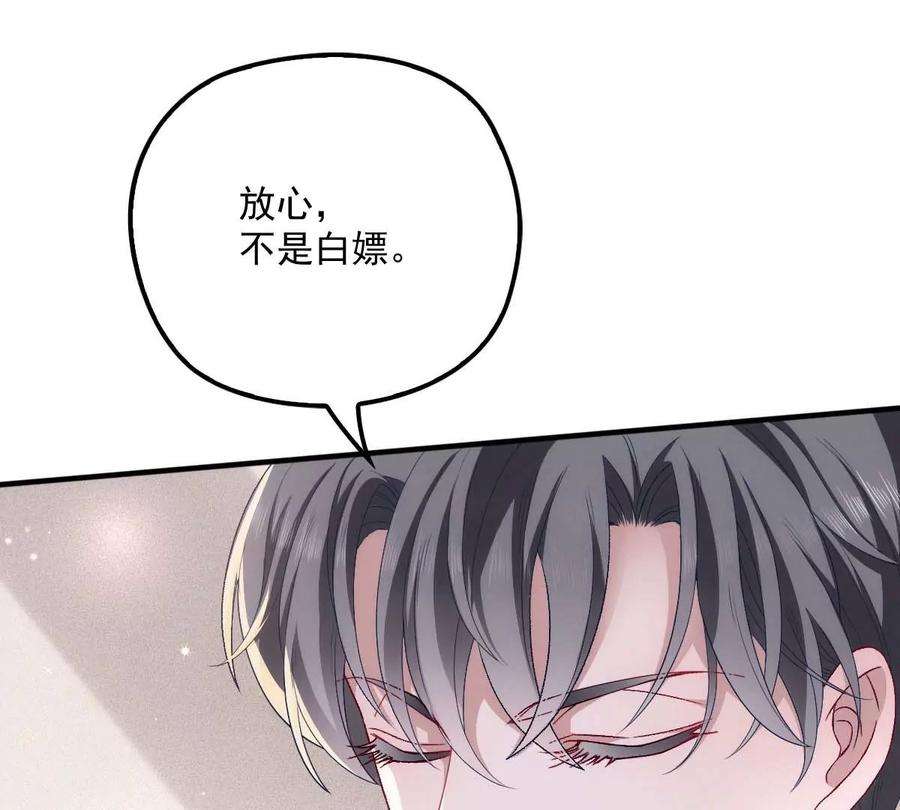 反守为攻17话 我会对你负责的