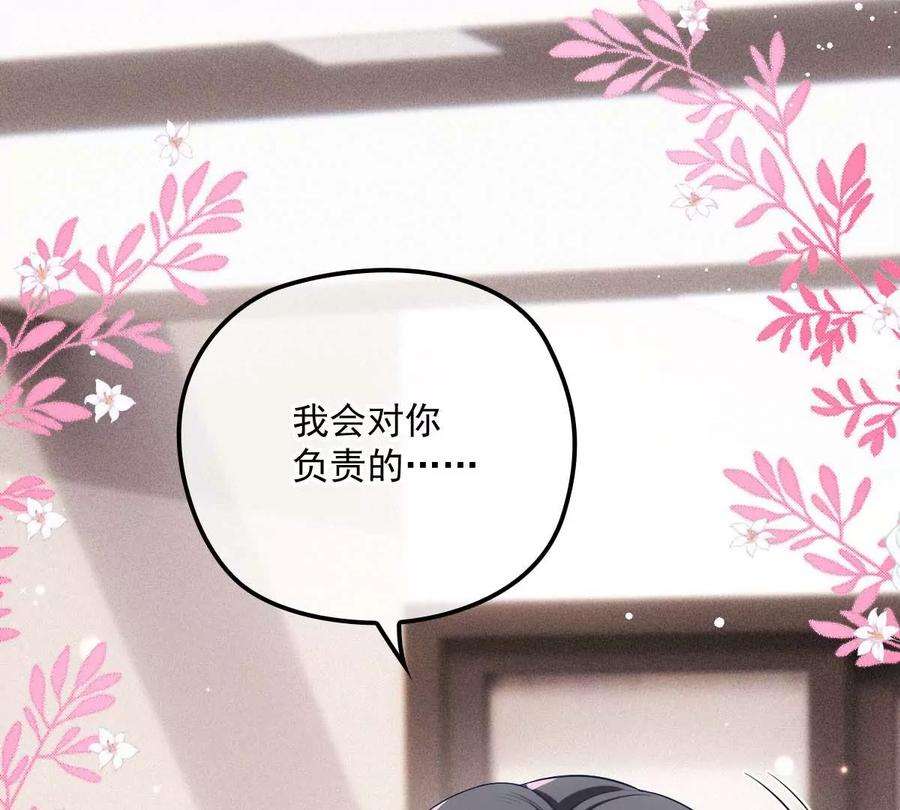 反守为攻17话 我会对你负责的