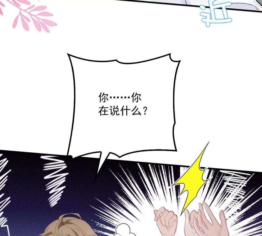 反守为攻17话 我会对你负责的