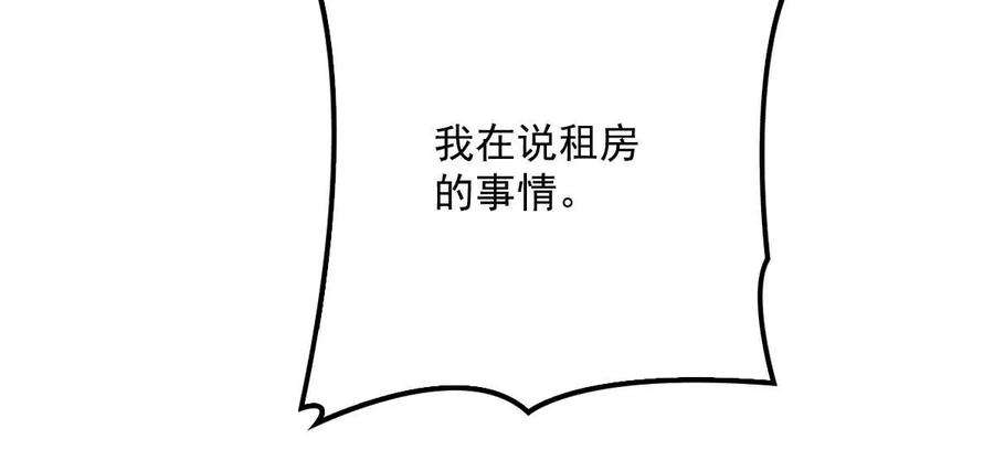 反守为攻17话 我会对你负责的