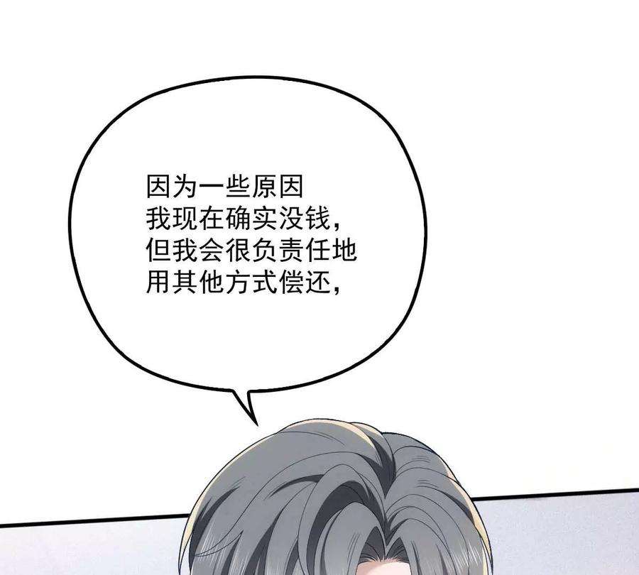反守为攻17话 我会对你负责的