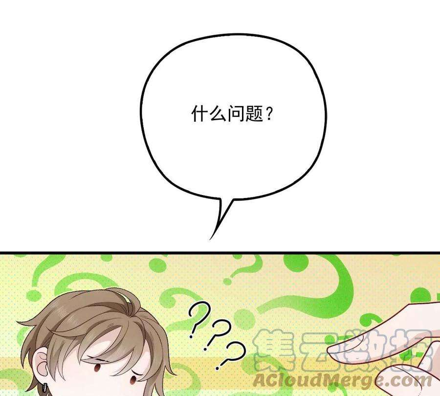 反守为攻17话 我会对你负责的
