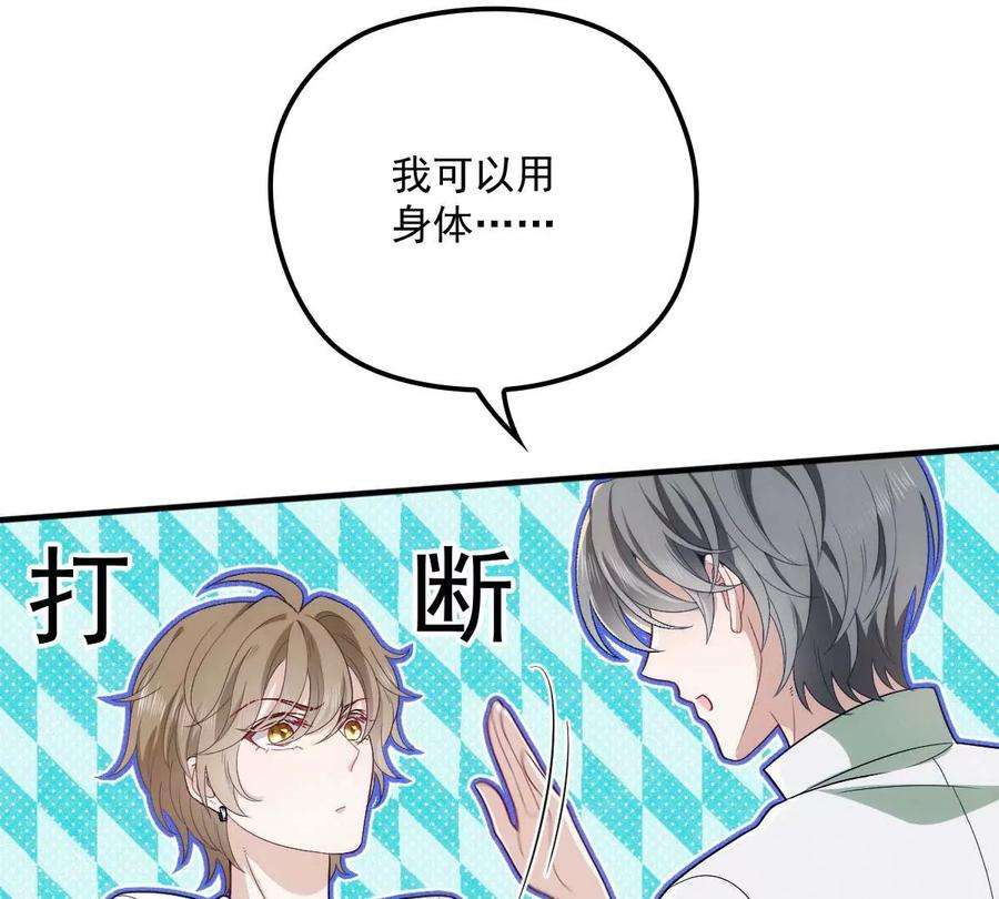 反守为攻17话 我会对你负责的