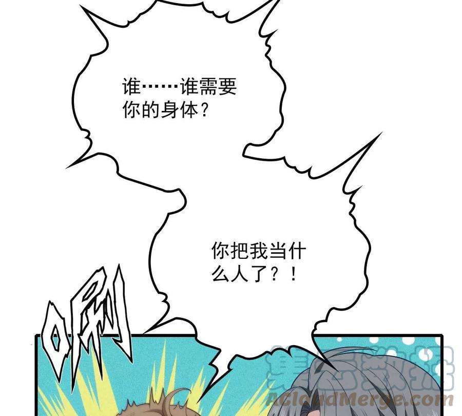 反守为攻17话 我会对你负责的
