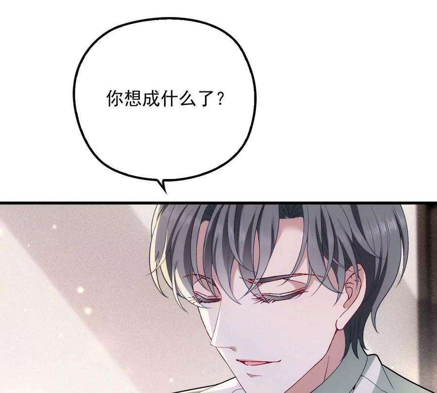 反守为攻17话 我会对你负责的