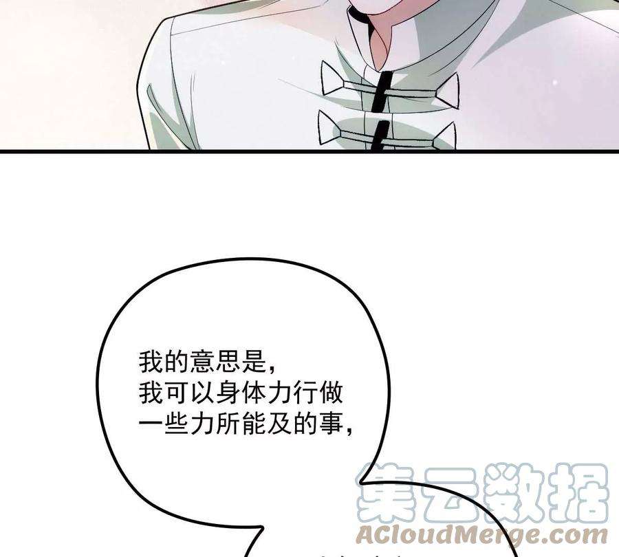 反守为攻17话 我会对你负责的