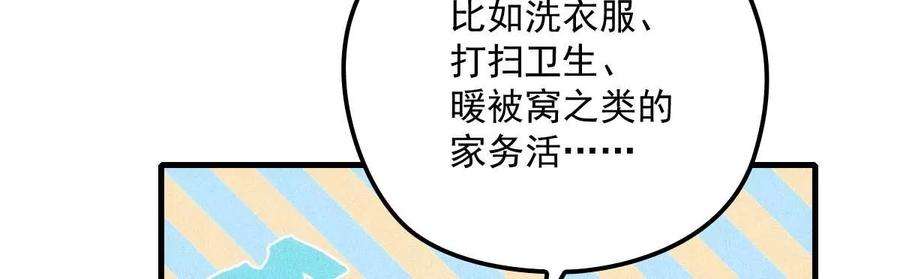 反守为攻17话 我会对你负责的