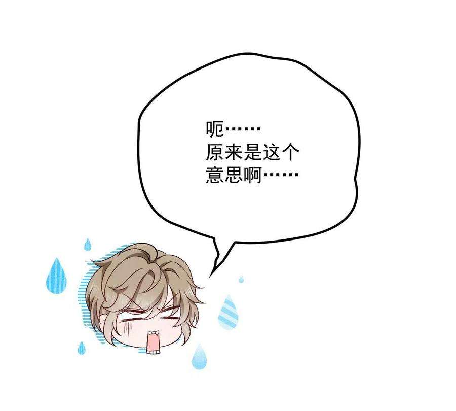 反守为攻17话 我会对你负责的