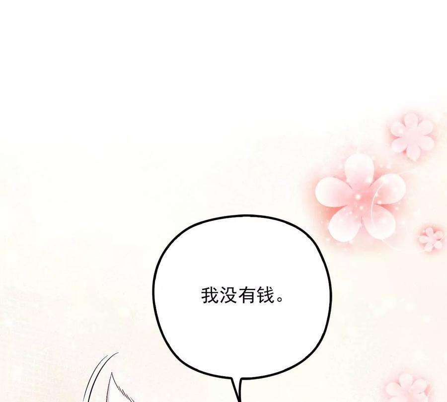 反守为攻17话 我会对你负责的