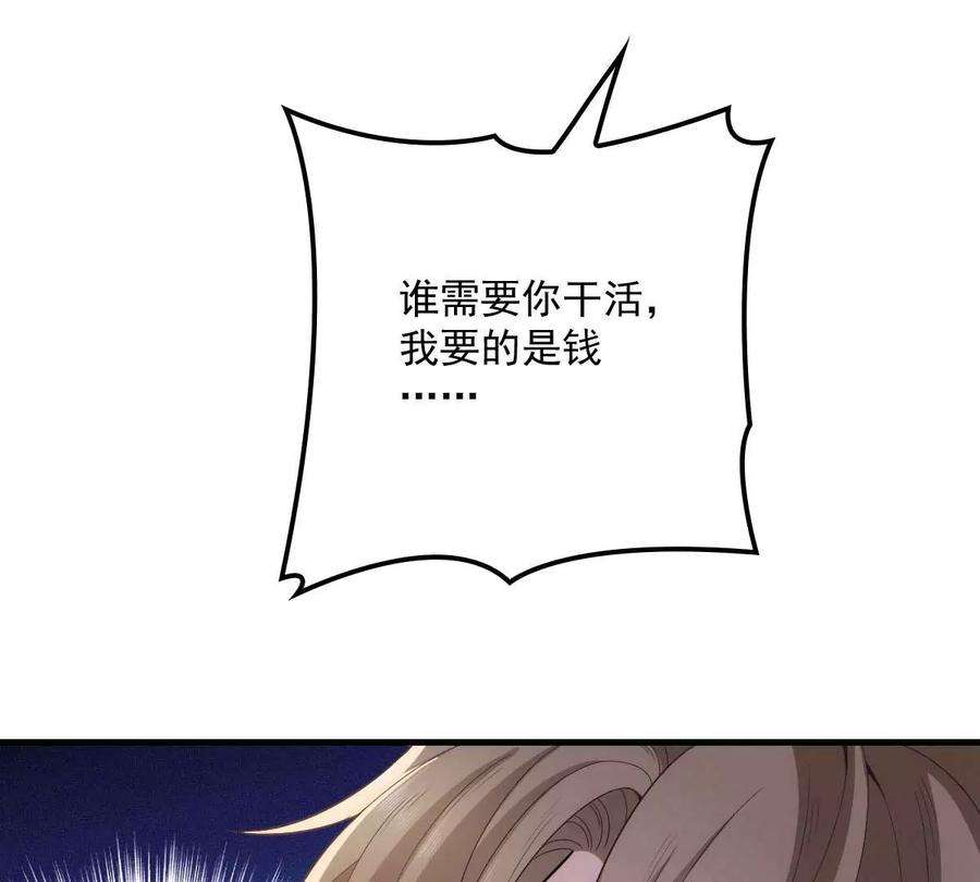 反守为攻18话 你在白嫖我