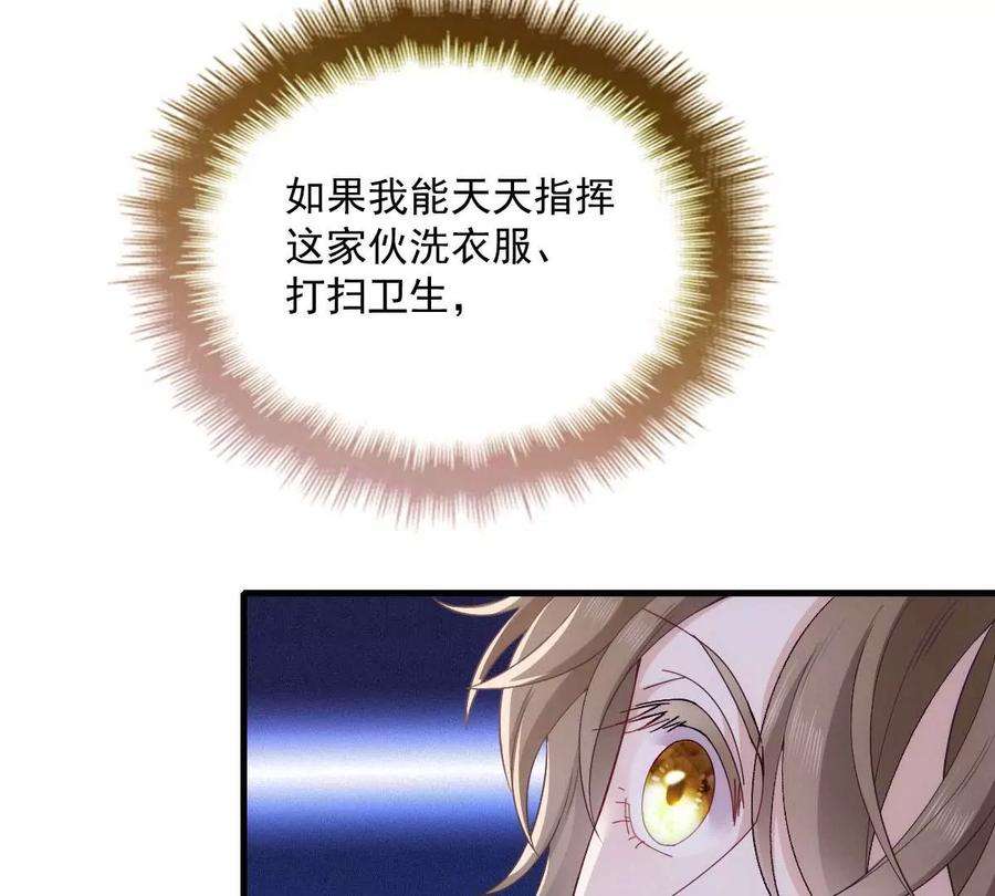 反守为攻18话 你在白嫖我