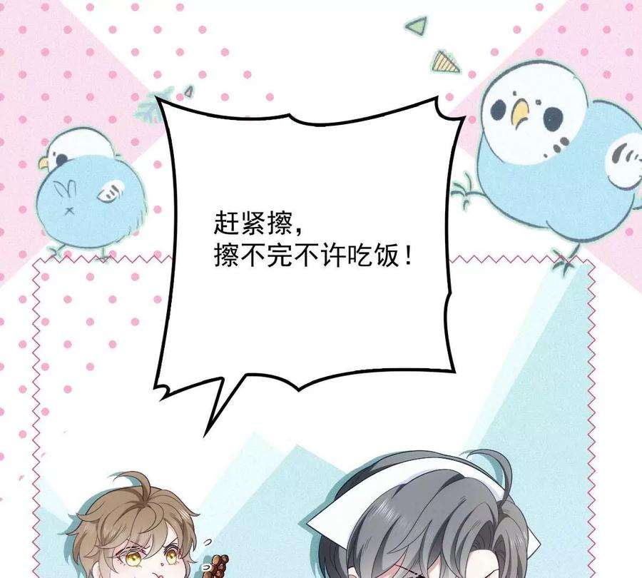 反守为攻18话 你在白嫖我