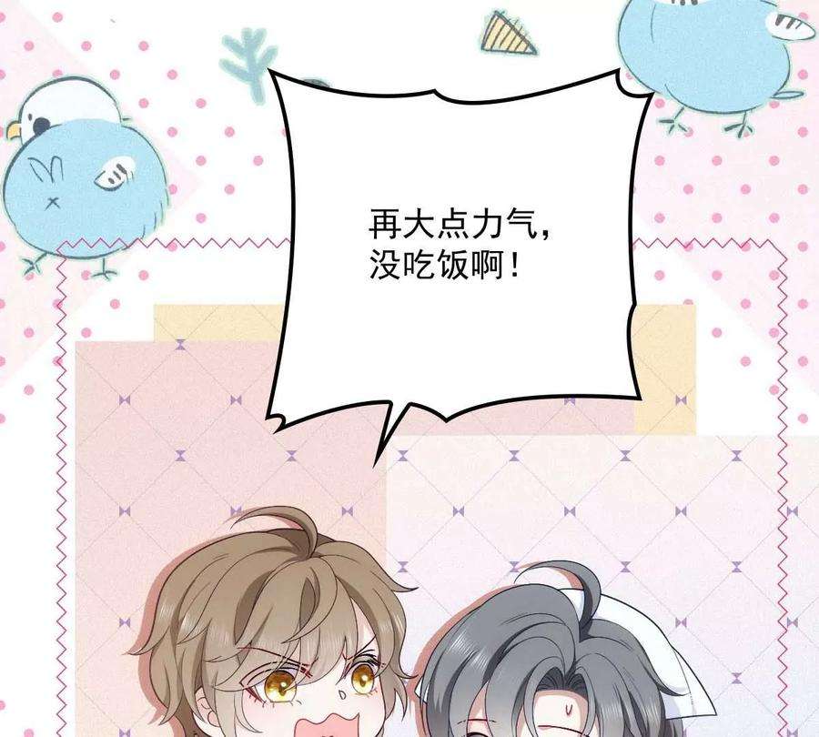 反守为攻18话 你在白嫖我