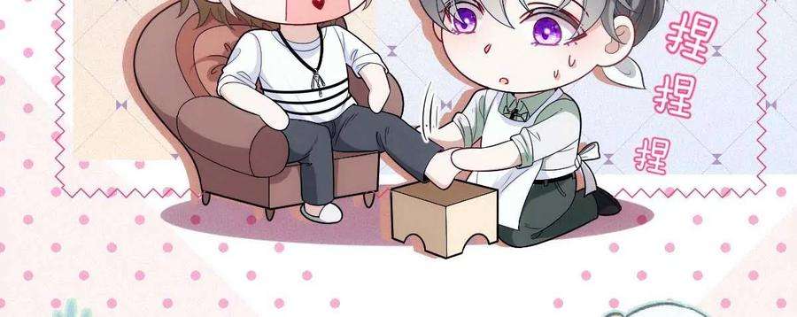 反守为攻18话 你在白嫖我