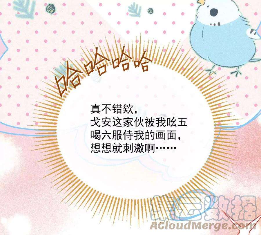 反守为攻18话 你在白嫖我