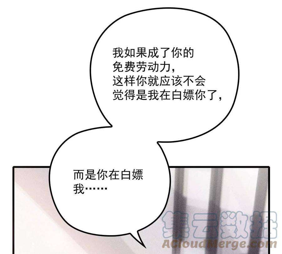 反守为攻18话 你在白嫖我