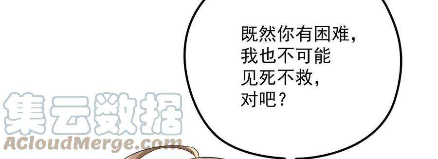 反守为攻18话 你在白嫖我