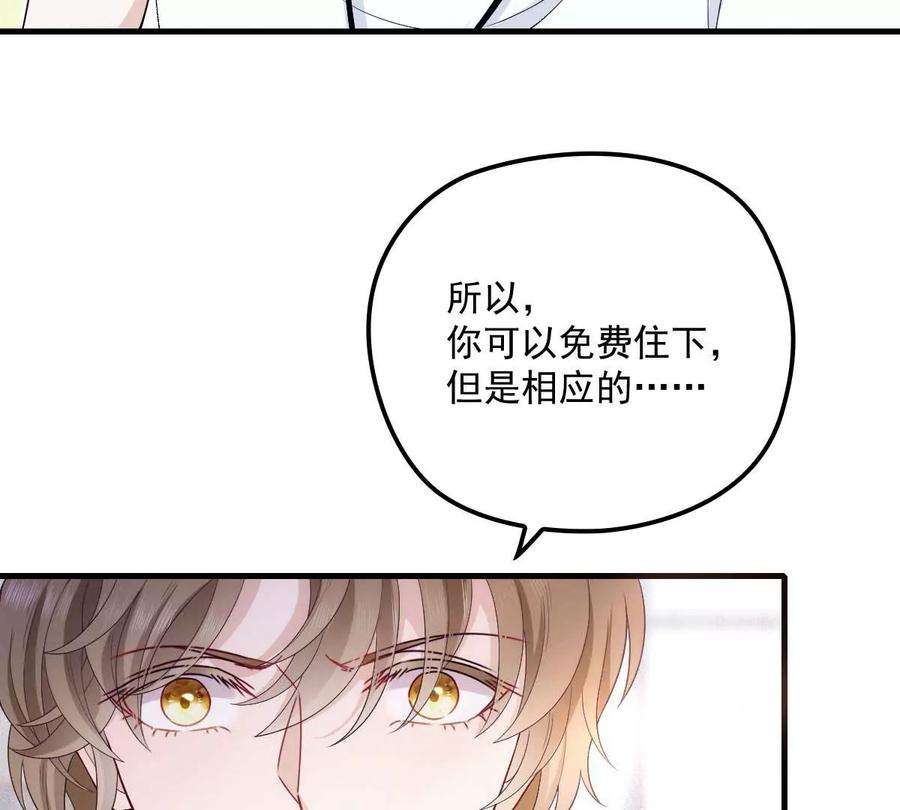 反守为攻18话 你在白嫖我